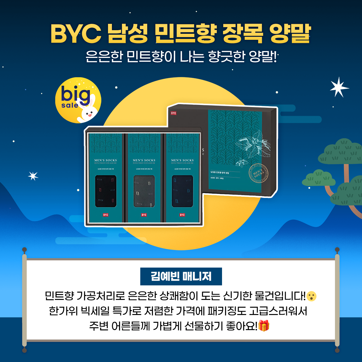 G마켓+한가위 AM추천템_뉴스룸10.png