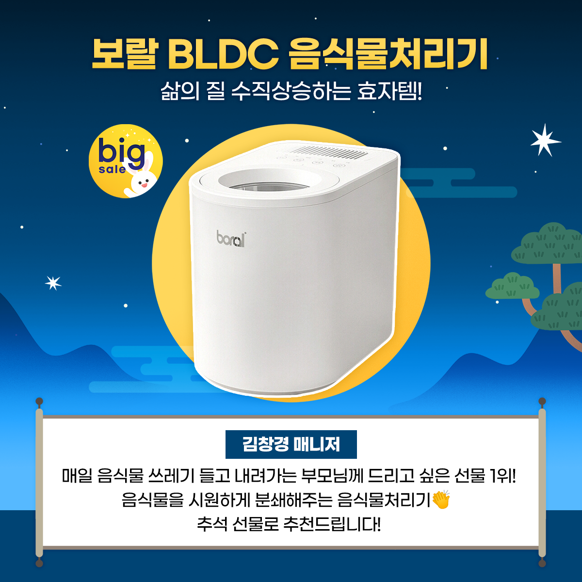 G마켓+한가위 AM추천템_뉴스룸11.png