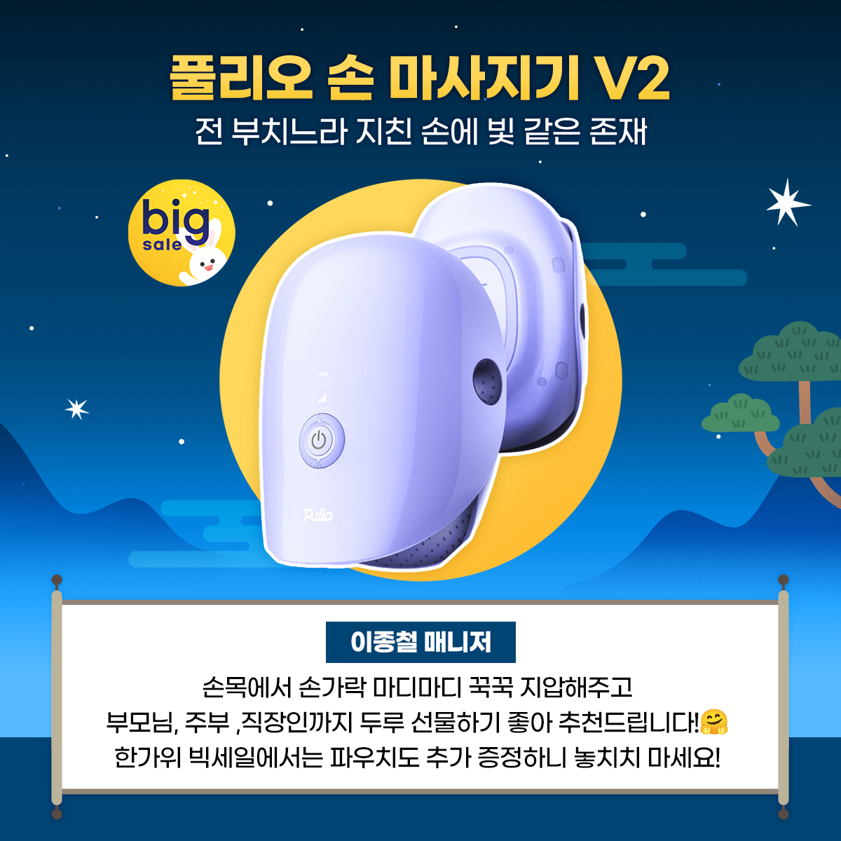 G마켓+한가위 AM추천템_뉴스룸13.png