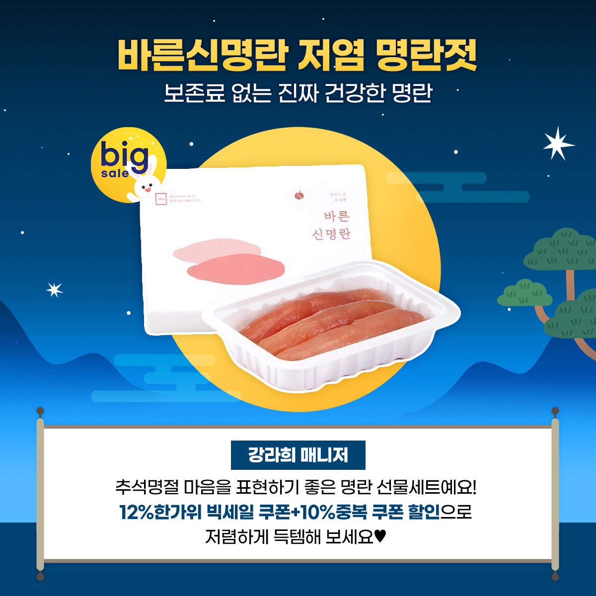 G마켓+한가위 AM추천템_뉴스룸6.png