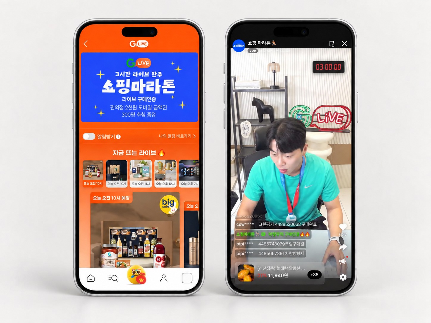 [이미지] G마켓,추석맞이 3시간 릴레이 라방 ‘쇼핑마라톤’ 진행_260910.jpg