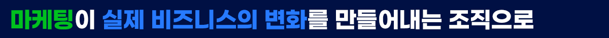G마켓+리더인터뷰 뉴스룸_소제목3.png