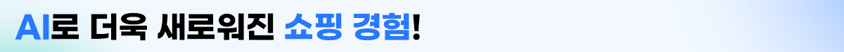 G마켓+GPT플러그인 뉴스룸_소제목3 수정.png