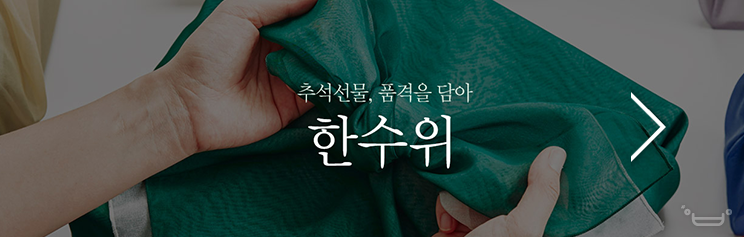 0908_한수위&파머스토리_19