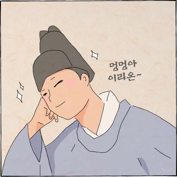 구르미 그린 달빛' 역사적 배경 완벽 정리