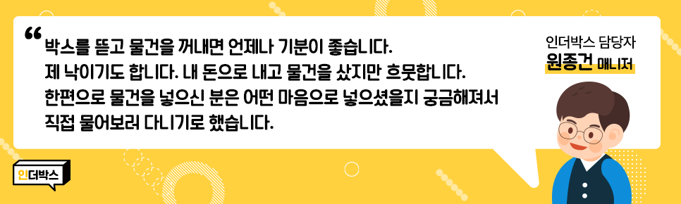 이베이코리아 인더박스