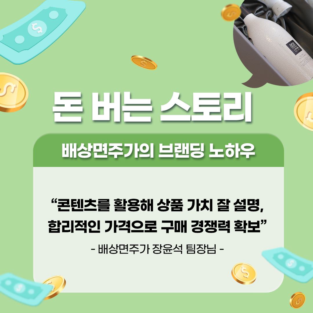 돈버는 스토리.jpg