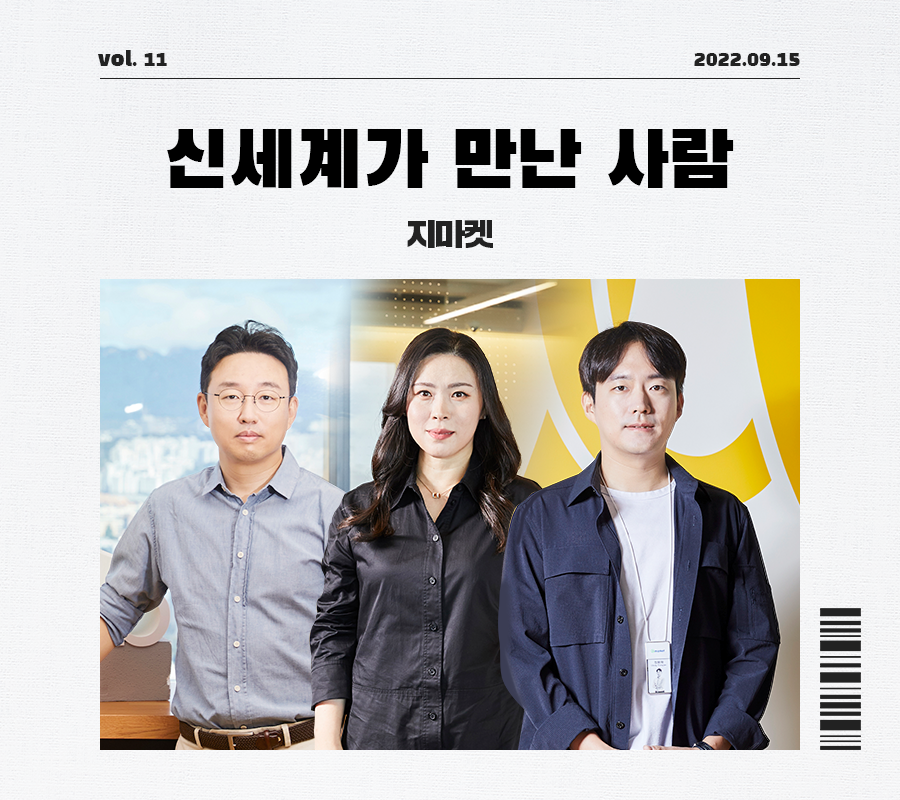 신세계가만난사람_vol11_2209152.png