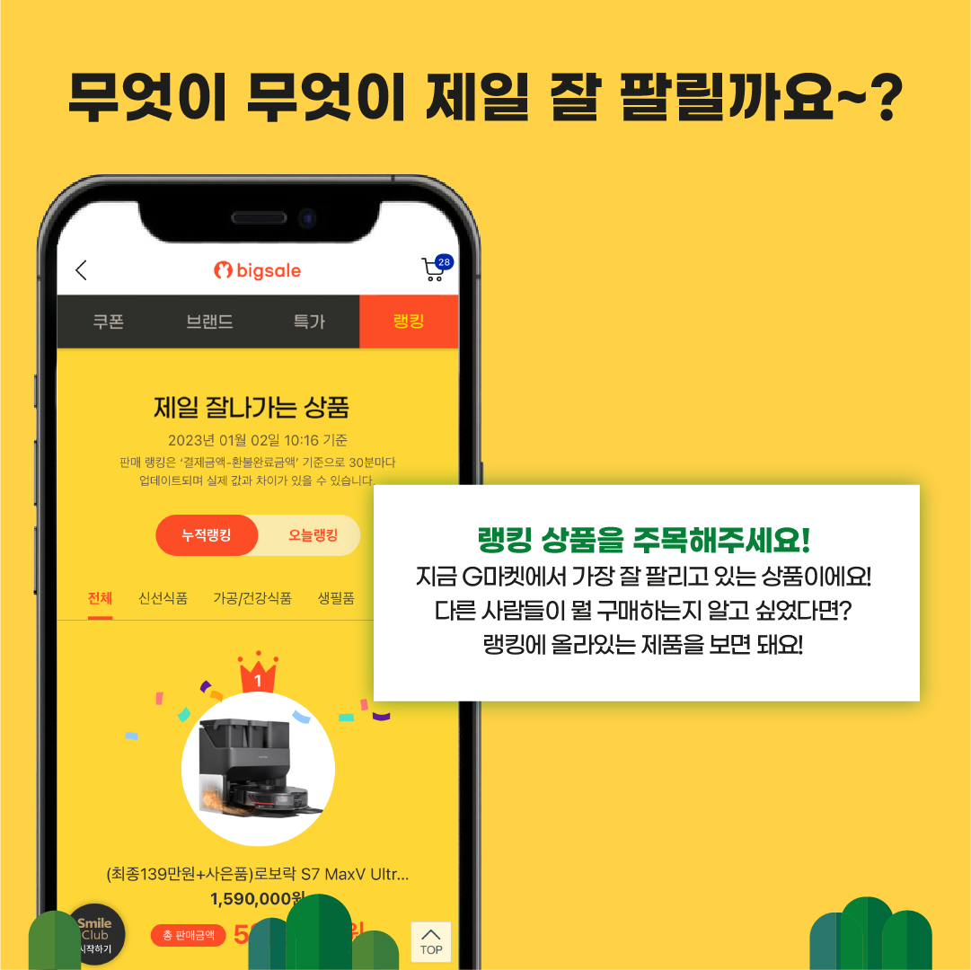 0102 설빅세일_수정-09.png