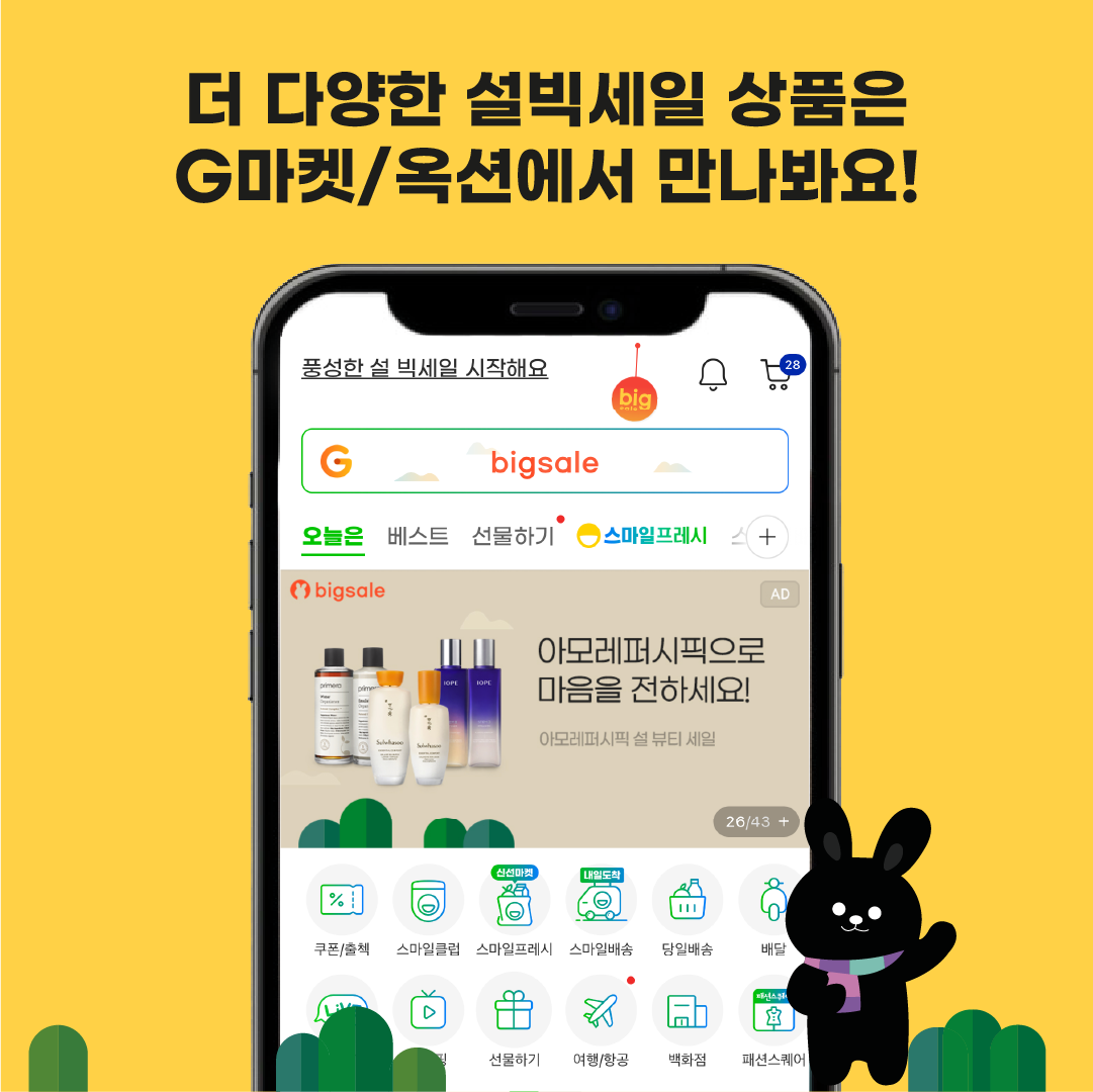 0102 설빅세일_수정-10.png