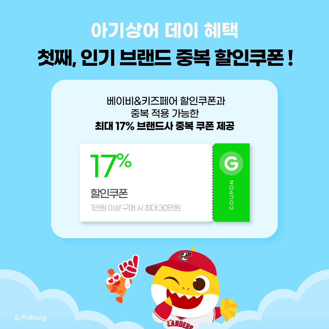 0807-랜더스핑크퐁디자인-02.jpg