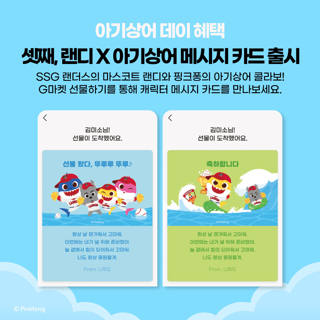 0807-랜더스핑크퐁디자인-04.jpg