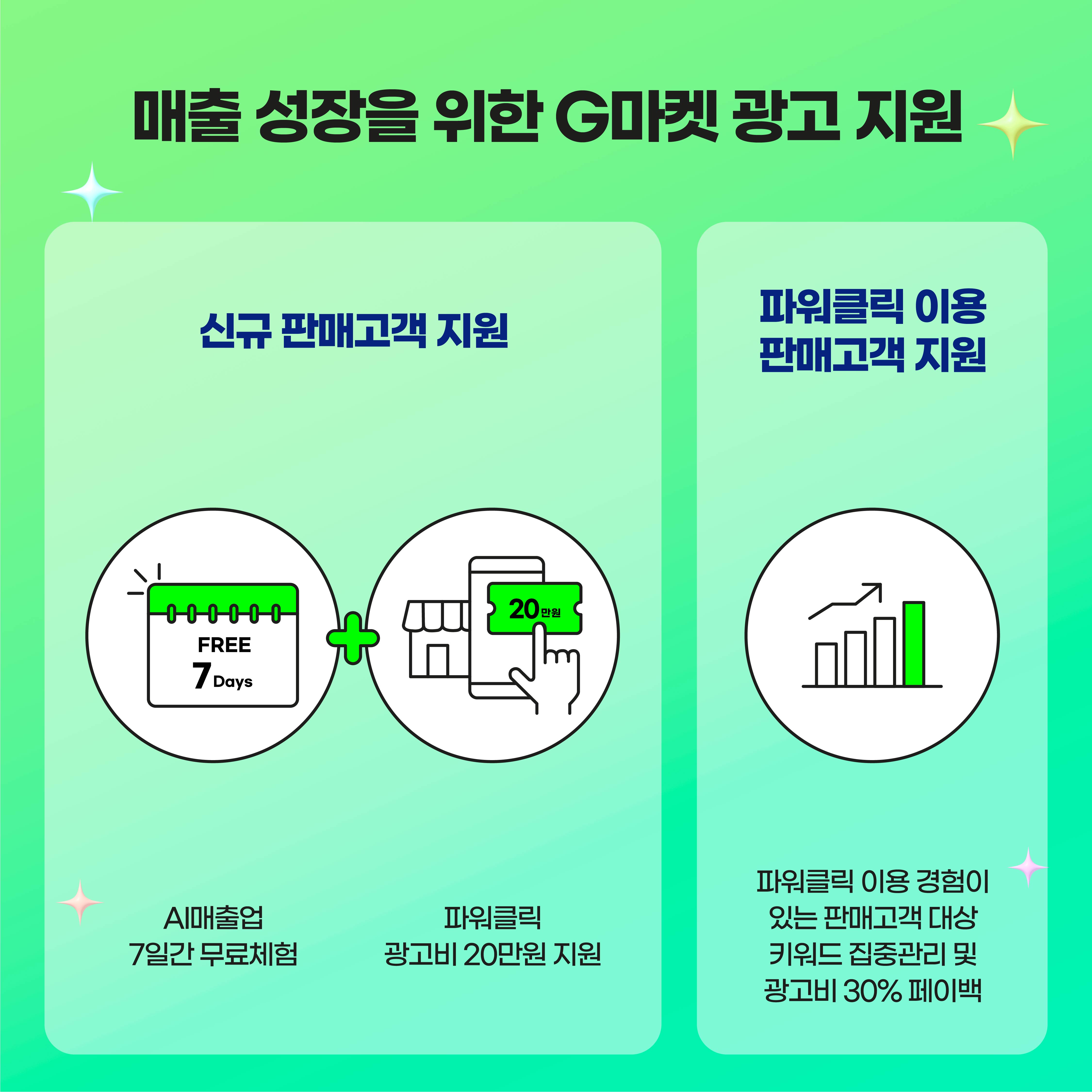 0824 뉴스룸-판매고객광고상품 디자인-06.jpg