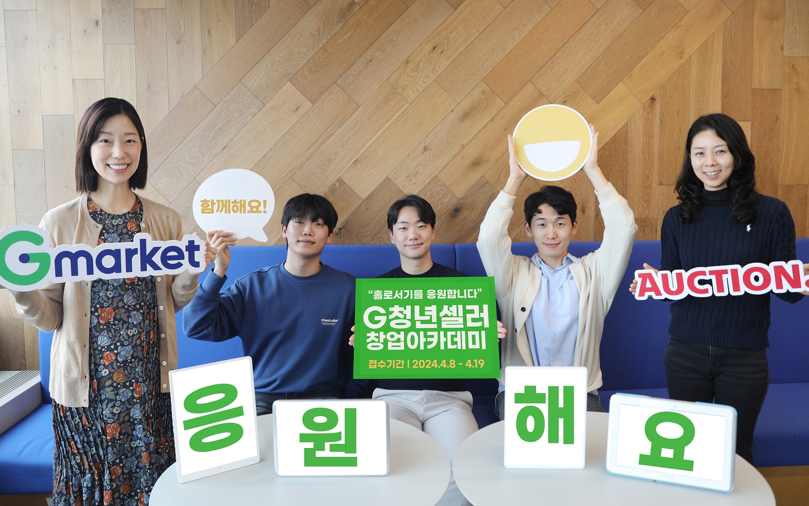 [이미지1] G마켓, 자립준비청년 ‘경제적 홀로서기’ 돕는다_240404.jpg