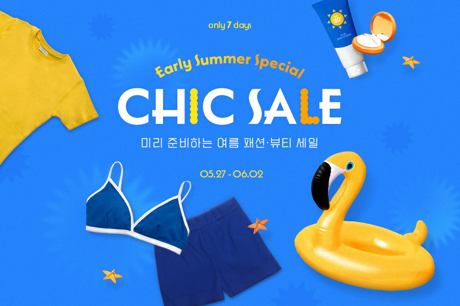 [이미지] ‘여름옷 신상 공개’… G마켓, ‘패션뷰티 시크세일’ 최대 70％ 할인_240527.jpg