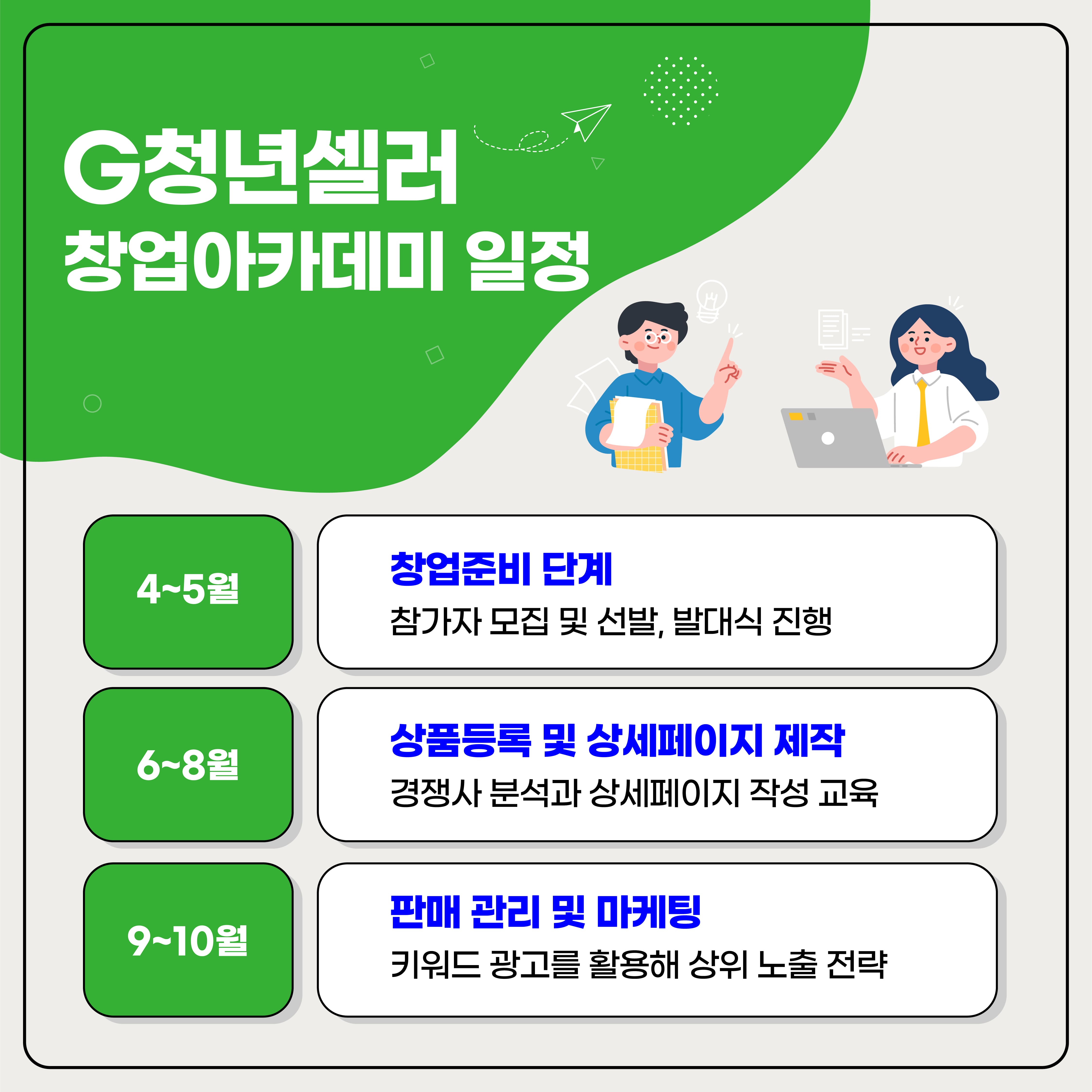 G청년셀러_뉴스룸-03.jpg