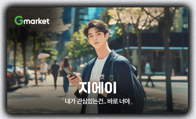 랜쇼페_G마켓.png