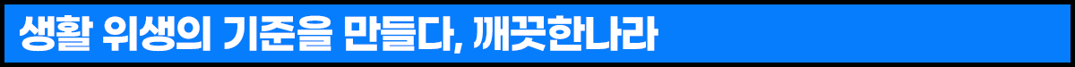 250414_G마켓+인더박스+깨끗한나라_소제목1.png 250414_G마켓+인더박스+깨끗한나라_소제목1.png
