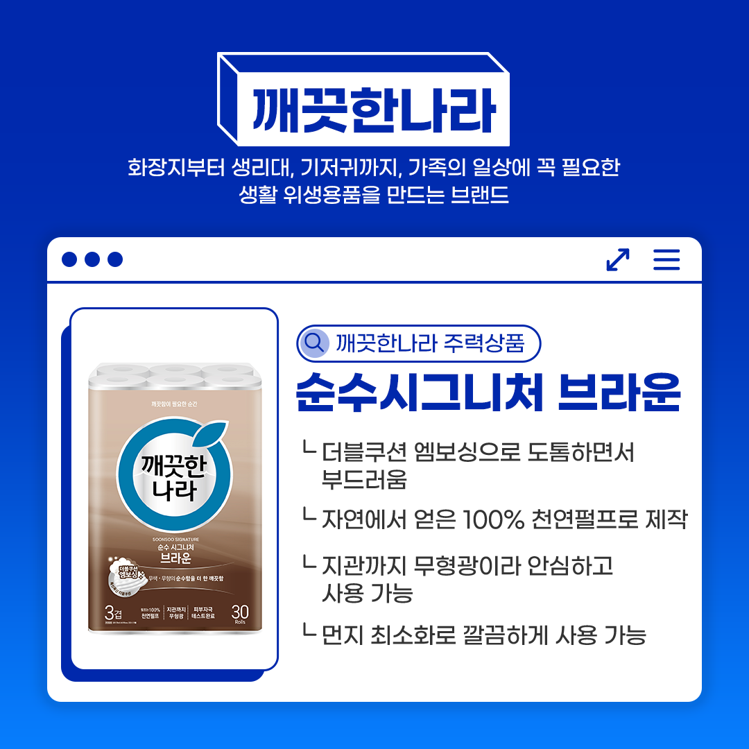 250414_G마켓+인더박스+깨끗한나라_판매샵프로필.png 250414_G마켓+인더박스+깨끗한나라_판매샵프로필.png