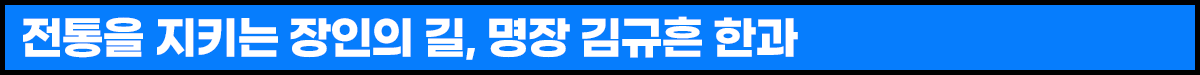250423_G마켓+인더박스+김규흔한과_소제목1.png 250423_G마켓+인더박스+김규흔한과_소제목1.png
