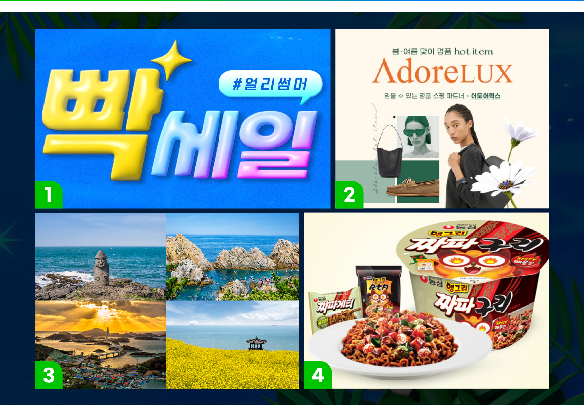250529_G금G마켓vol5_01.png 250529_G금G마켓vol5_01.png