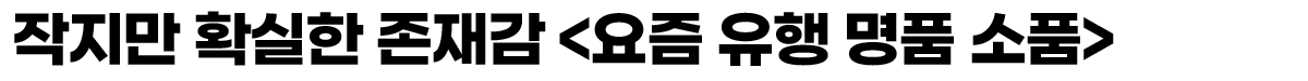 소제목2.png 소제목2.png