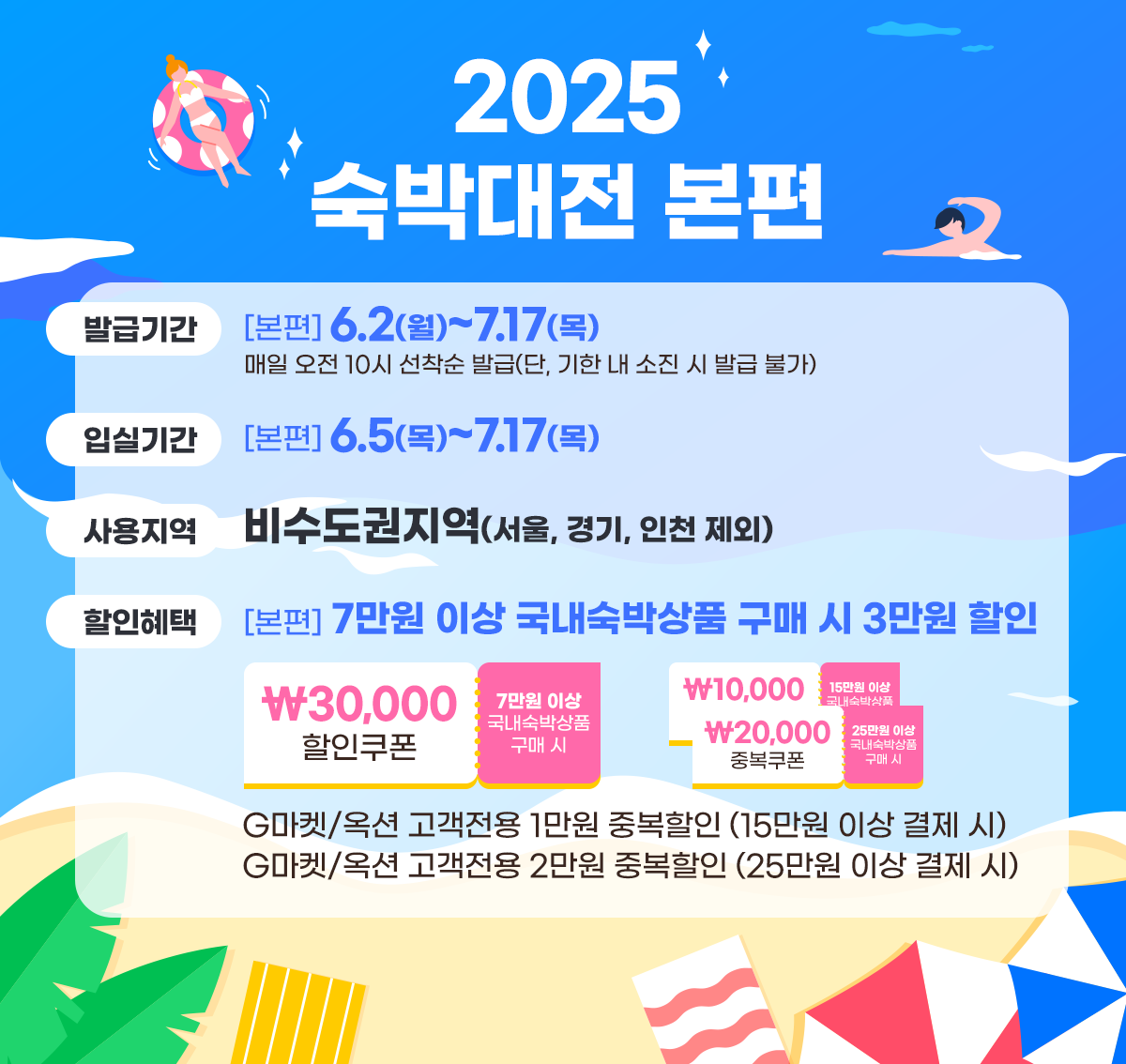 250529_G금G마켓vol5_04 (1).png 250529_G금G마켓vol5_04 (1).png