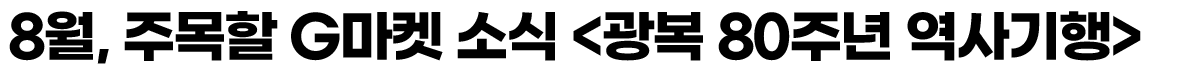 트렌드레터 소제목1.png
