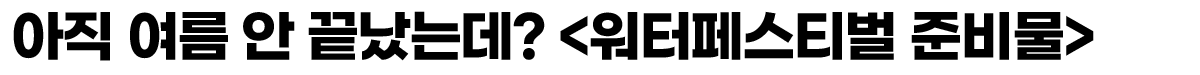 트렌드레터 소제목2.png