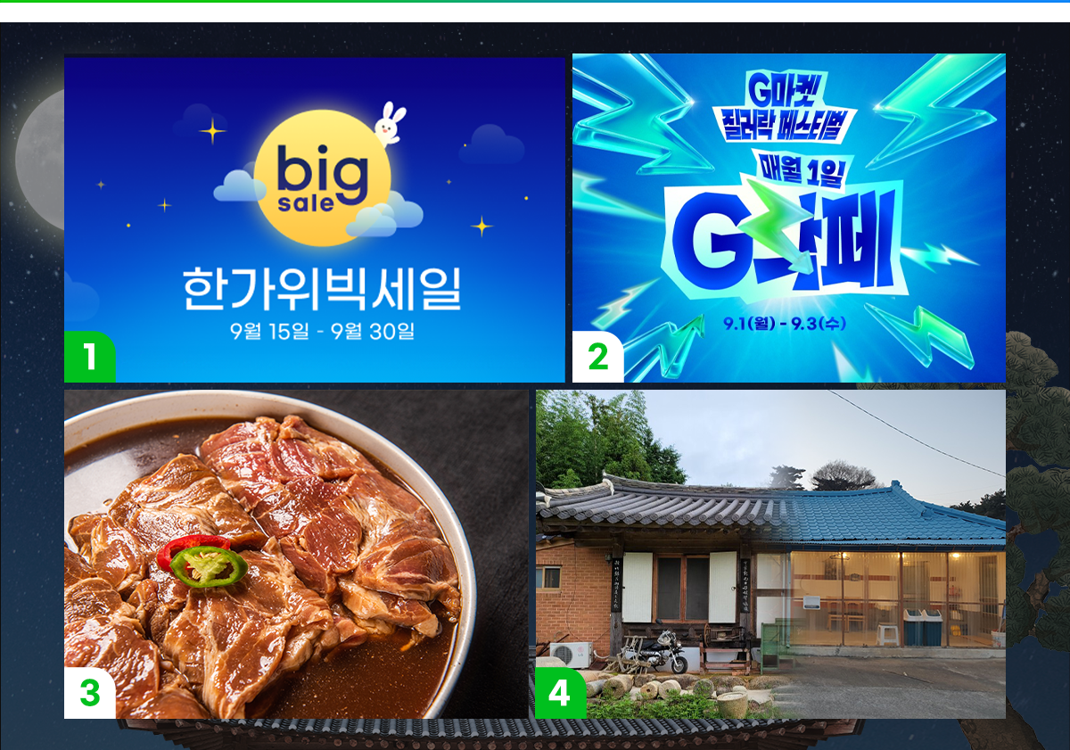 G금G마켓vol8_01.png