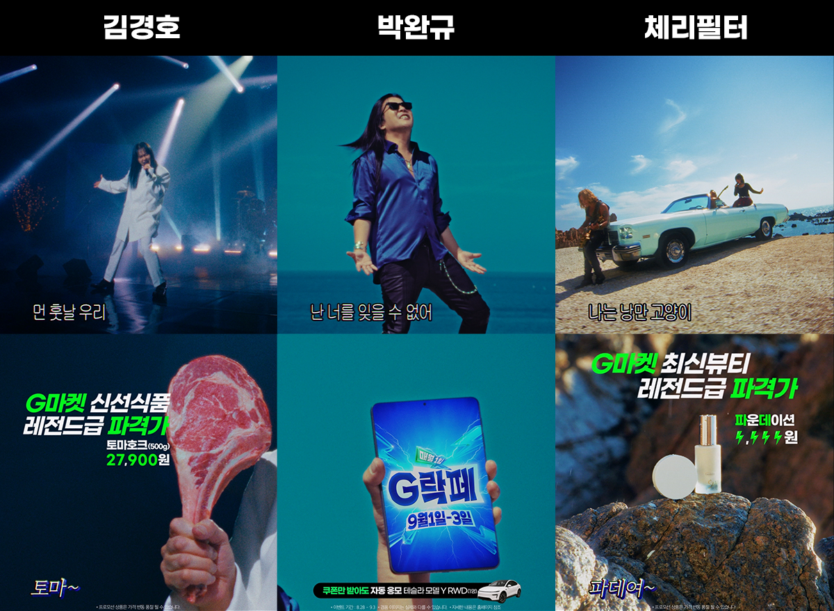 G금G마켓vol8_02.png