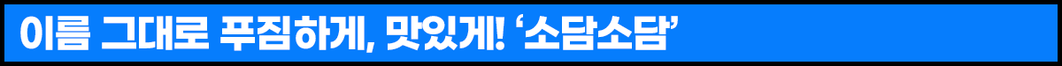 G마켓+인더박스+소담소담_소제목1.png