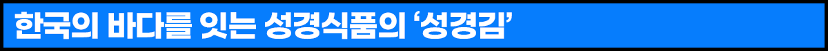 G마켓+인더박스+성경식품_소제목1.png G마켓+인더박스+성경식품_소제목1.png