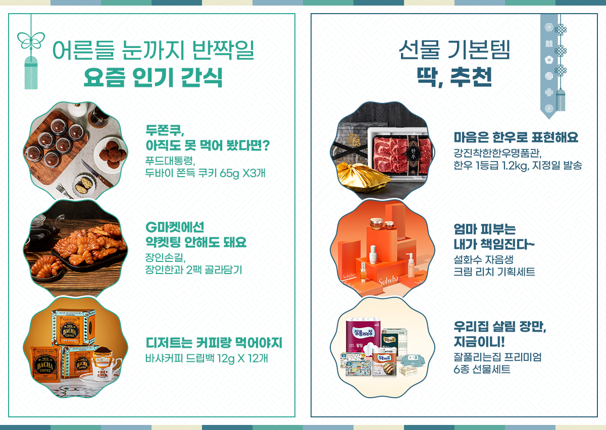 2026 설빅세일 뉴스룸6.png