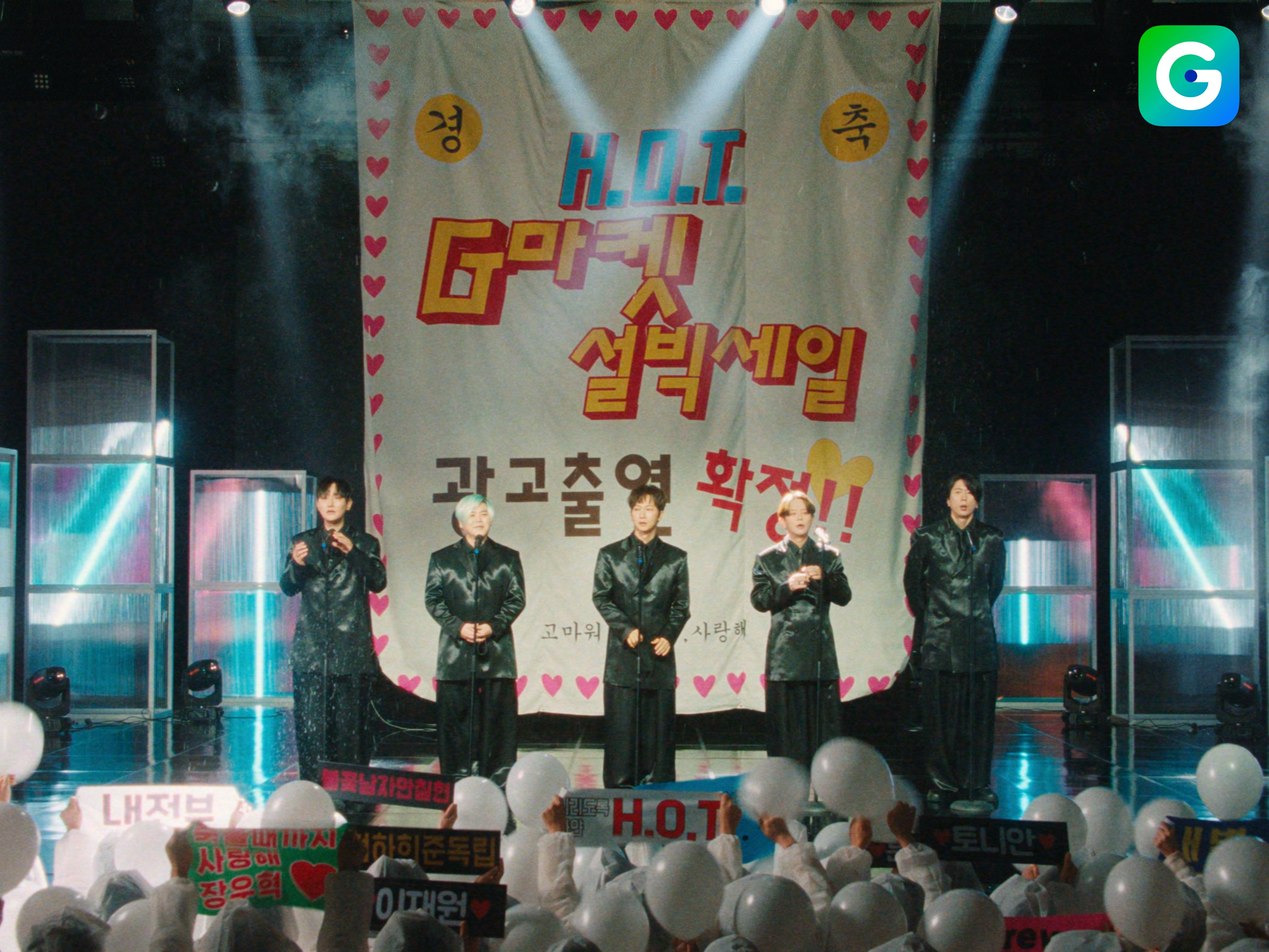 [이미지2] ”H.O.T. 완전체 출격”… G마켓, ‘설 빅세일’ 모델로 H.O.T. 발탁_260129.jpg