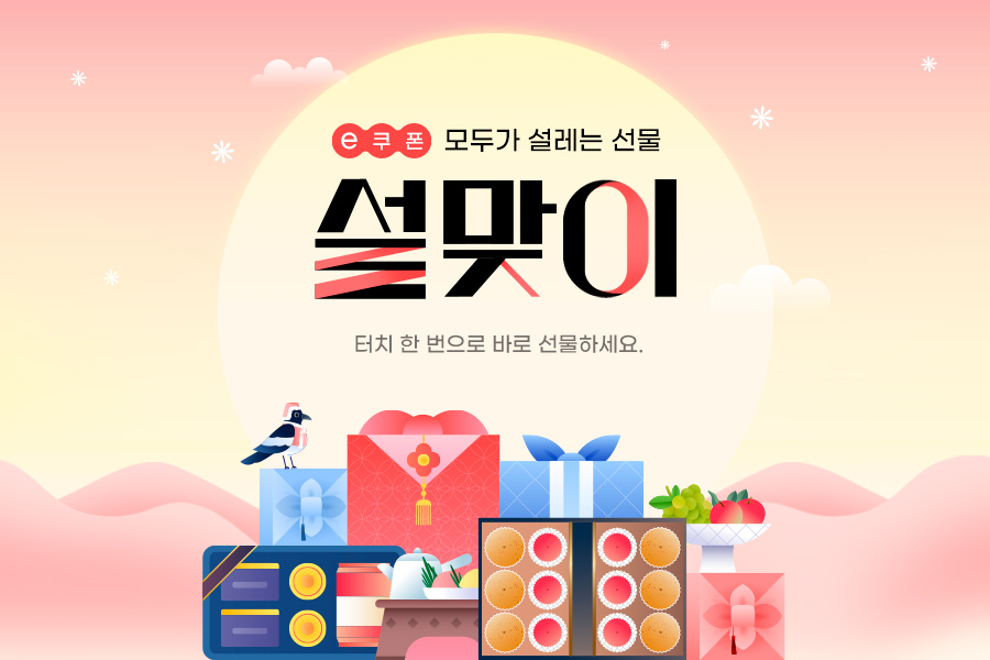 [이미지] G마켓, 설 연휴 앞두고 ‘외식 e쿠폰’ 특가_260206.jpg