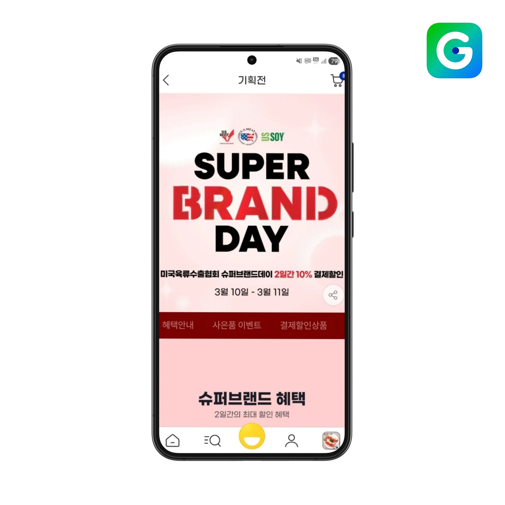 [이미지] G마켓, 미국산 소고기·돼지고기 특가… 최대 30％ 할인_260310.jpg