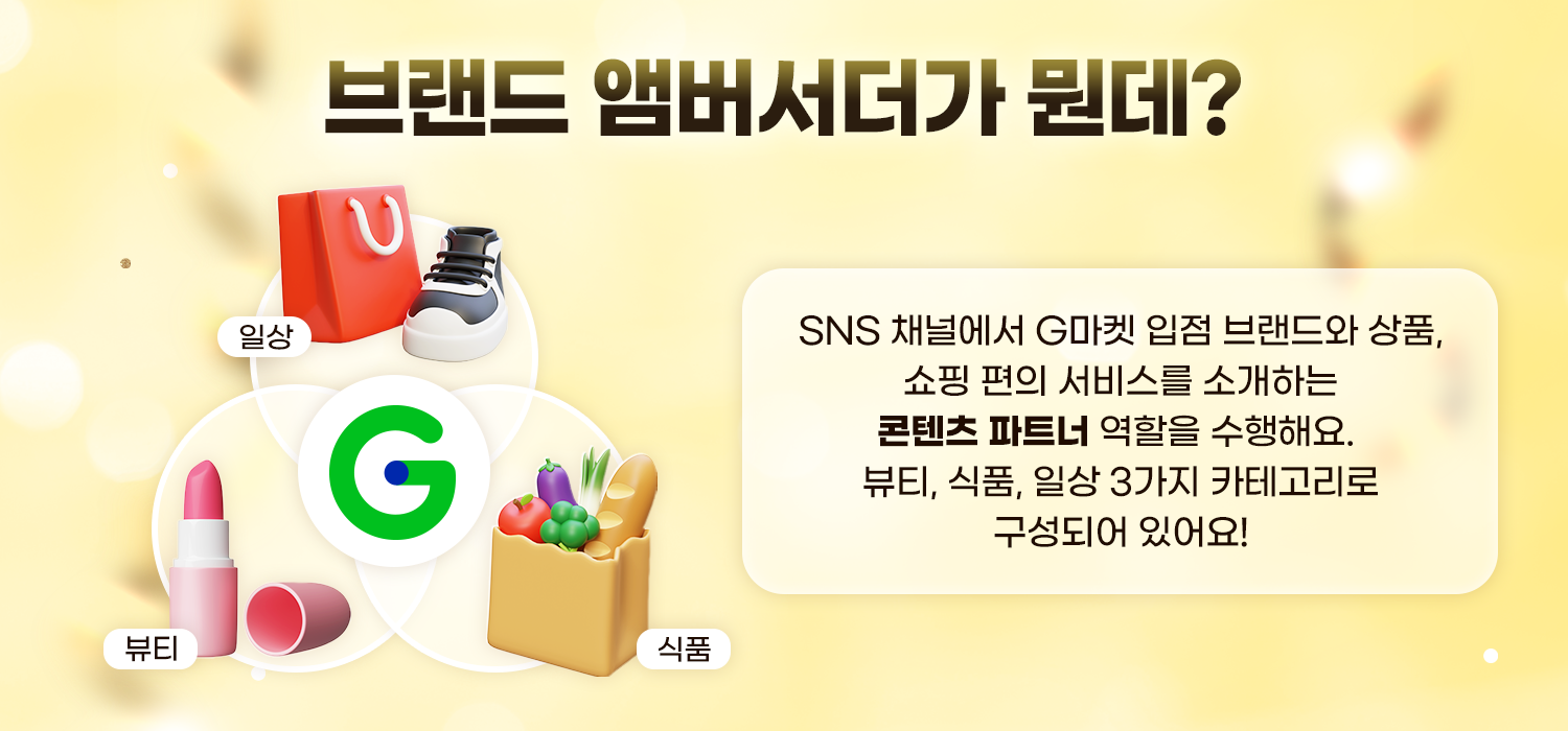 브랜드 앰버서더 발대식_뉴스룸1.png