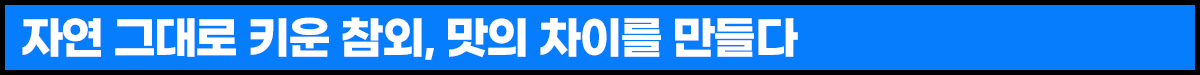 G마켓+인더박스+수촌농장_소제목2.png
