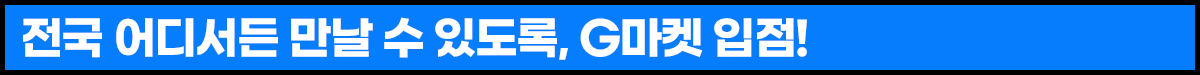 G마켓+인더박스+수촌농장_소제목3.png