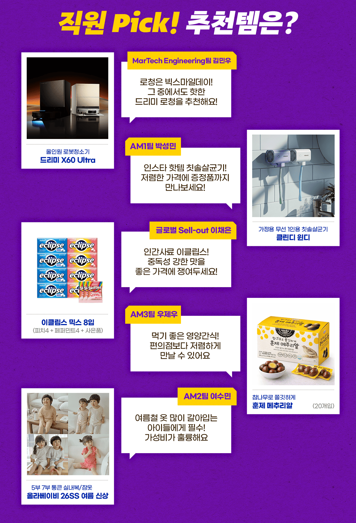 G마켓+빅스마일데이 홍보 뉴스룸4.png