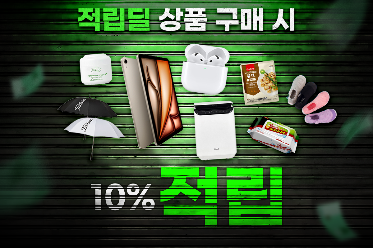 G마켓+월첫세일 뉴스룸3 (1).png G마켓+월첫세일 뉴스룸3 (1).png