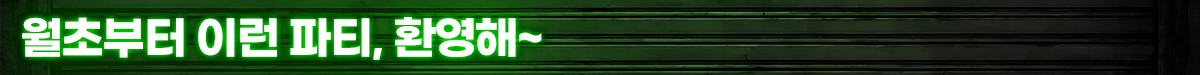 G마켓+월첫세일 뉴스룸_소제목1.png G마켓+월첫세일 뉴스룸_소제목1.png