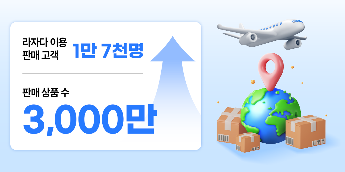 G마켓+라자다 뉴스룸01.png