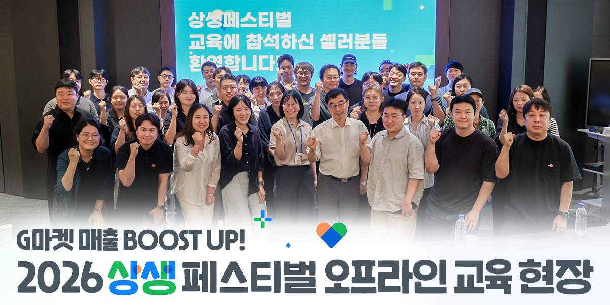 상생페스티벌 뉴스룸_헤더(1200x600).png 상생페스티벌 뉴스룸_헤더(1200x600).png