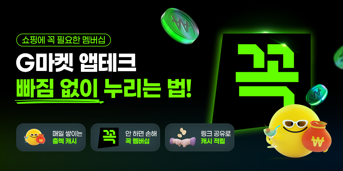 G마켓+앱테크 뉴스룸 헤더(1200x600).png