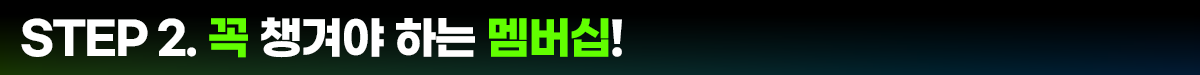 G마켓+앱테크 뉴스룸_소제목2.png