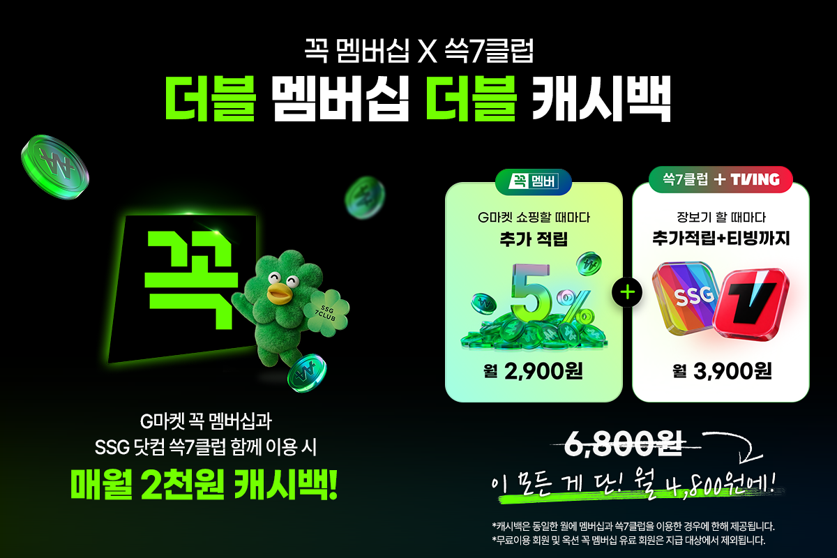 G마켓+앱테크 뉴스룸04.png