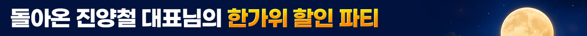 G마켓+한가위빅세일(이성민)_뉴스룸 소제목1.png