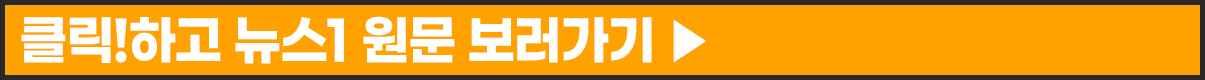 뉴스1 배너.png